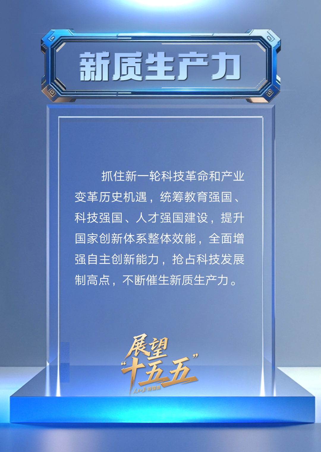
中国医学科学院北京协和医院黄牛代挂号电话票贩子号贩子网上预约挂号,住院检查加快,“新”视角看“十五五”中国发展新图景
