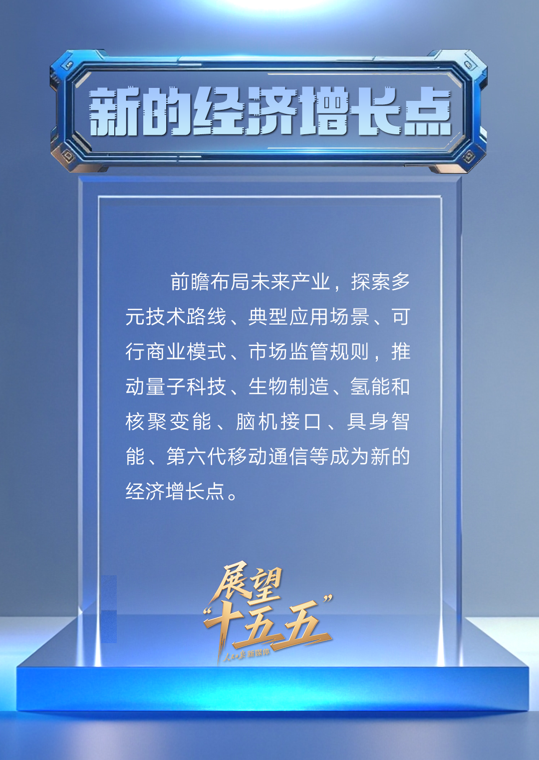 
中国医学科学院北京协和医院黄牛代挂号电话票贩子号贩子网上预约挂号,住院检查加快,“新”视角看“十五五”中国发展新图景