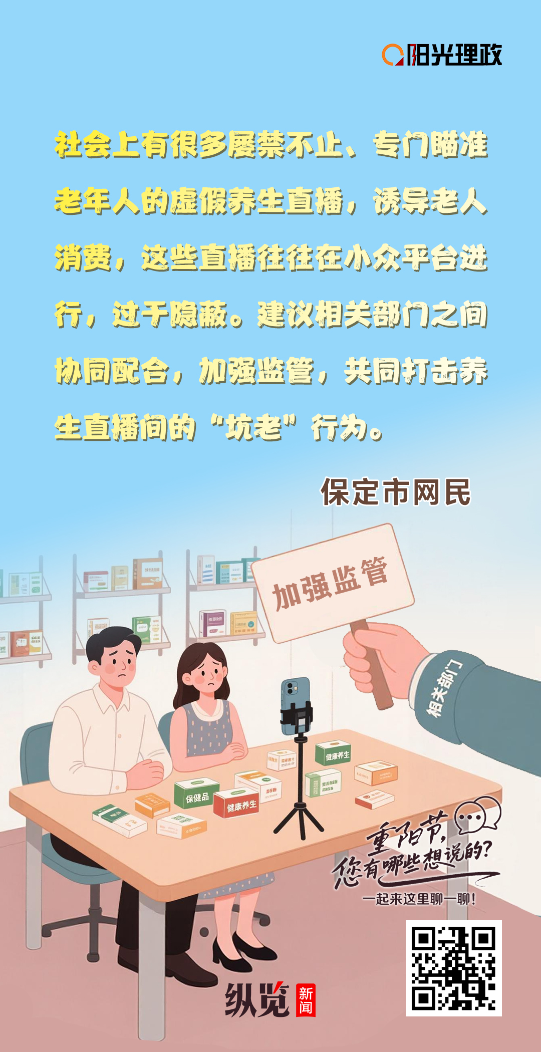
东部战区总医院黄牛代挂号电话票贩子号贩子网上预约挂号,住院检查加快,长图｜重阳节特辑：暖心有方 敬老有为