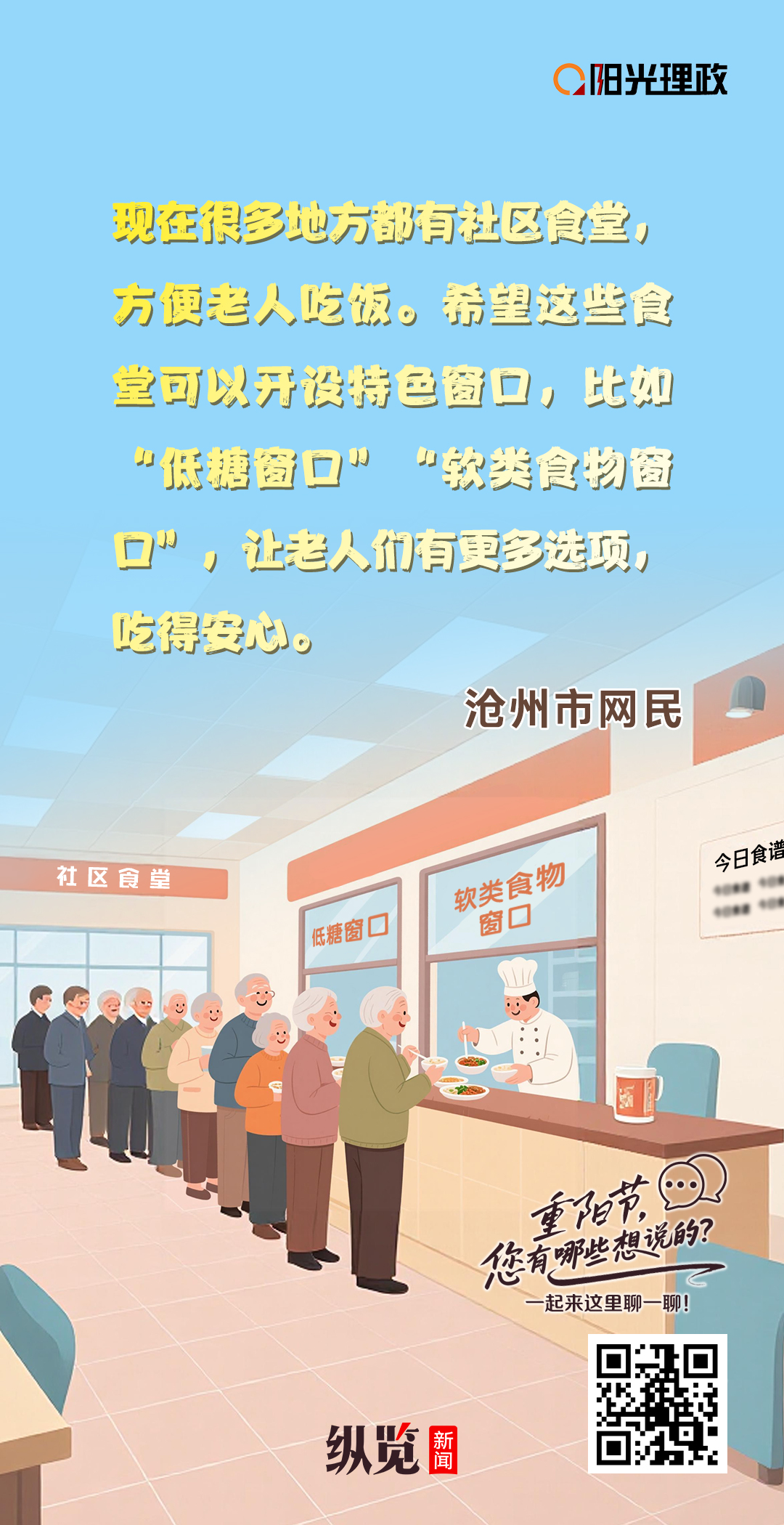 
东部战区总医院黄牛代挂号电话票贩子号贩子网上预约挂号,住院检查加快,长图｜重阳节特辑：暖心有方 敬老有为