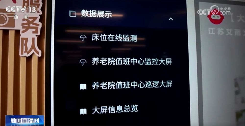 东部战区总医院黄牛代挂号电话票贩子号贩子网上预约挂号,住院检查加快,民生一件事|“智慧”养老更好保障老有所养、老有所乐、老有所医