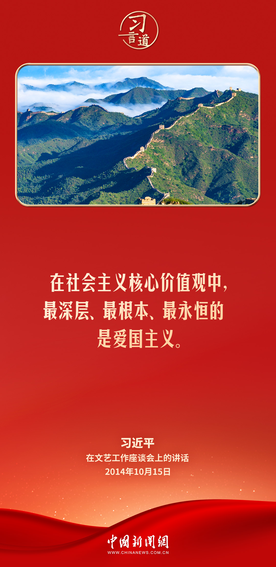 
北医六院黄牛代挂号电话票贩子号贩子网上预约挂号,住院检查加快,【追光的你】习言道｜爱国主义精神深深植根于中华民族心中