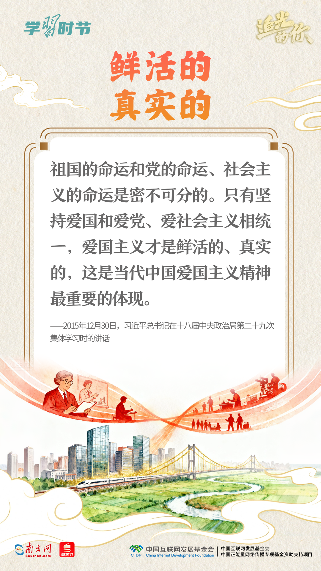 
北京天坛医院黄牛代挂号电话票贩子号贩子网上预约挂号,住院检查加快,追光的你｜从总书记妙语感悟“爱国主义”