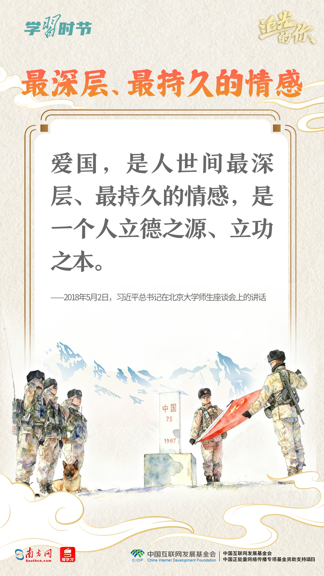 
北京天坛医院黄牛代挂号电话票贩子号贩子网上预约挂号,住院检查加快,追光的你｜从总书记妙语感悟“爱国主义”