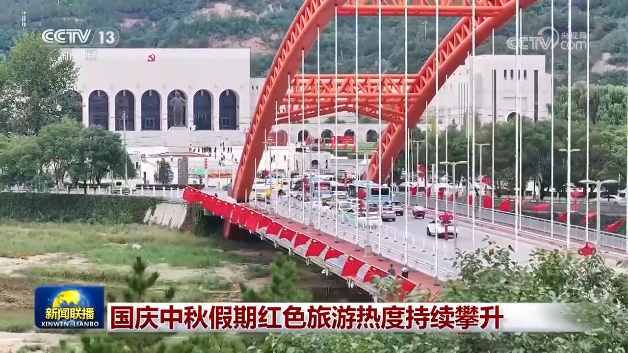 
广州市妇女儿童医疗中心黄牛代挂号电话票贩子号贩子网上预约挂号,住院检查加快,国庆中秋假期红色旅游热度持续攀升