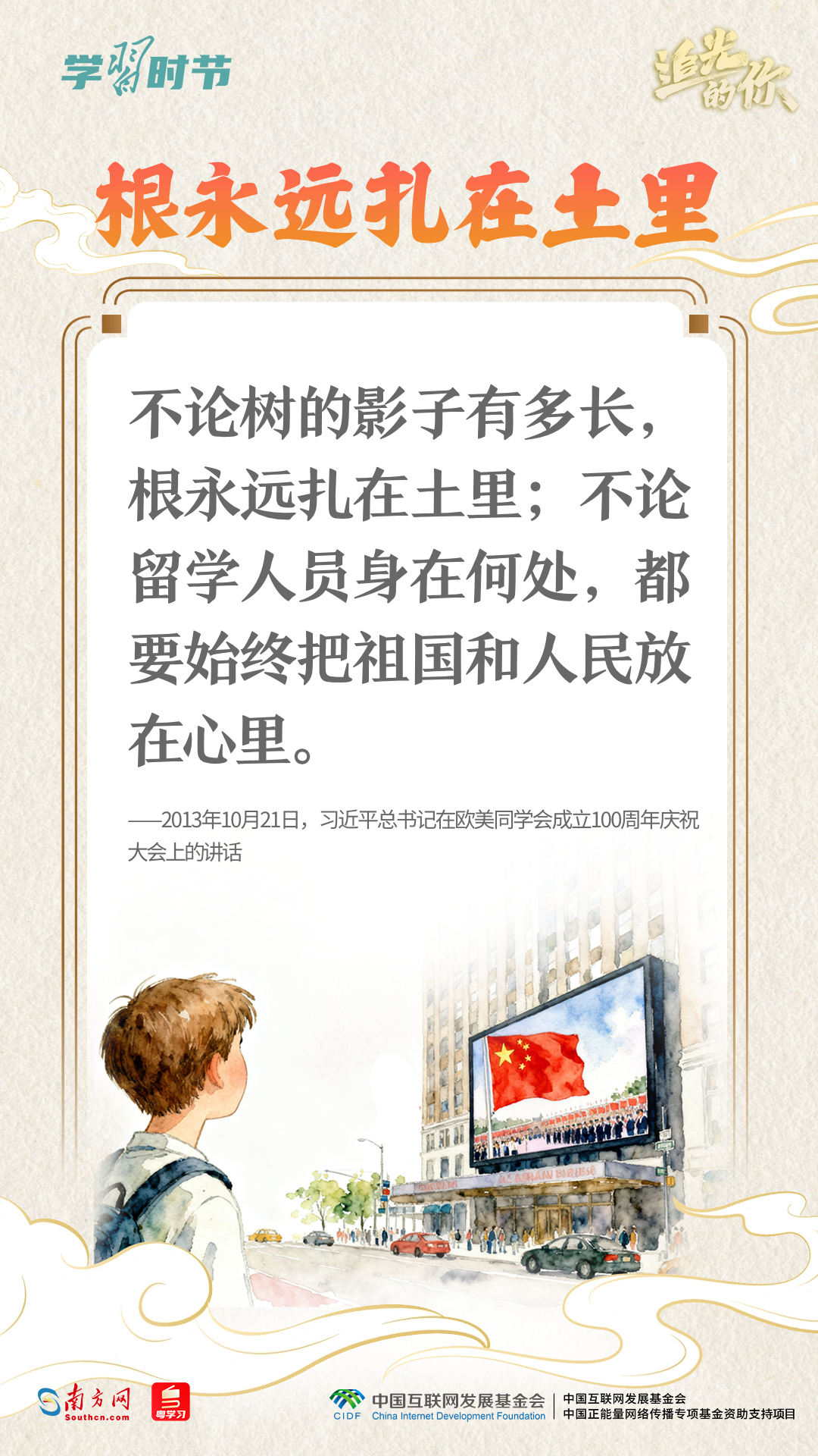 
北京天坛医院黄牛代挂号电话票贩子号贩子网上预约挂号,住院检查加快,追光的你｜从总书记妙语感悟“爱国主义”