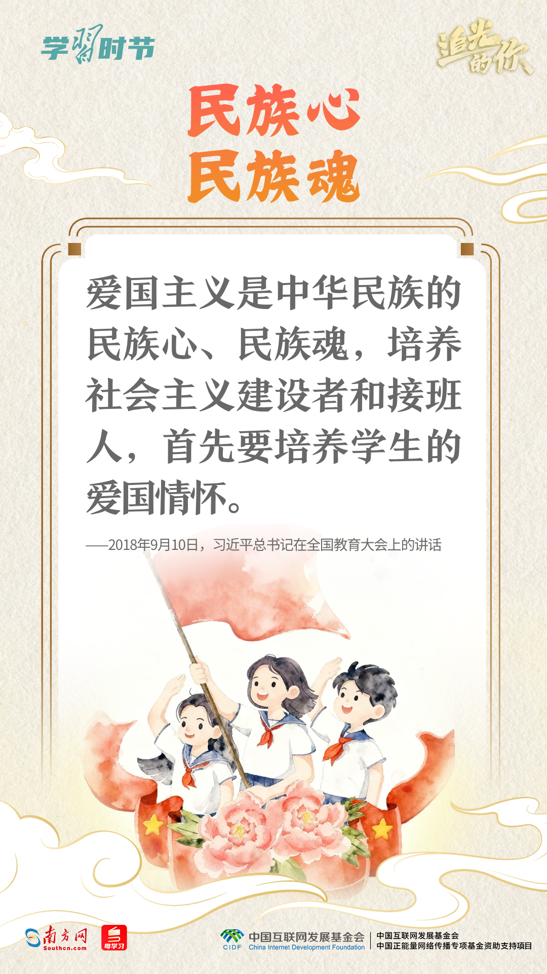 
北京天坛医院黄牛代挂号电话票贩子号贩子网上预约挂号,住院检查加快,追光的你｜从总书记妙语感悟“爱国主义”