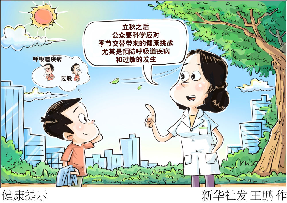 
中国人民解放军总医院黄牛代挂号电话票贩子号贩子网上预约挂号,住院检查加快,假期多地将迎降温天，听专家为秋季健康“支招”