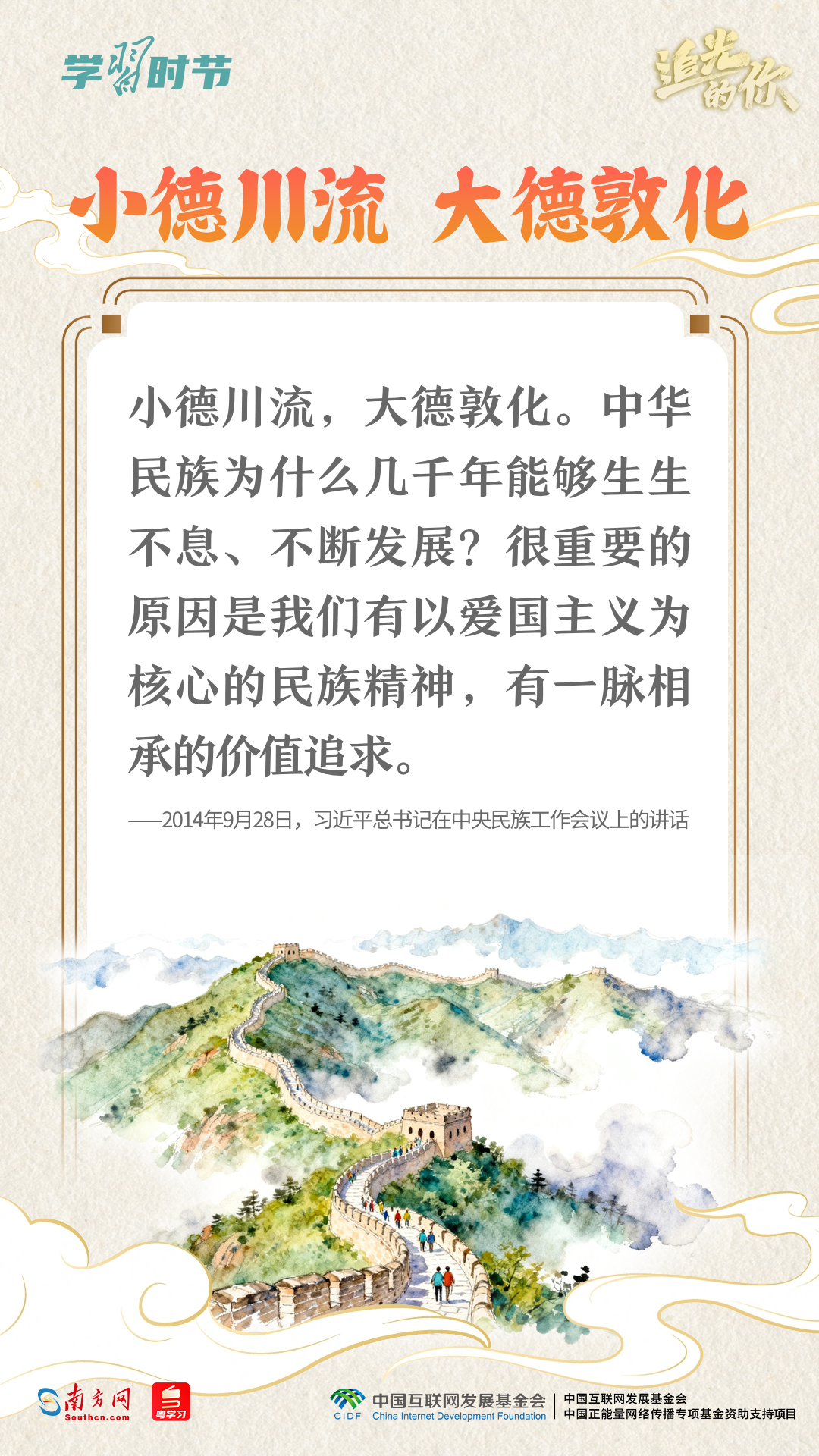 
北京天坛医院黄牛代挂号电话票贩子号贩子网上预约挂号,住院检查加快,追光的你｜从总书记妙语感悟“爱国主义”