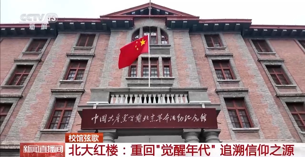 
中山大学中山眼科中心黄牛代挂号电话票贩子号贩子网上预约挂号,住院检查加快,校馆弦歌 | 走进北大红楼 重回“觉醒年代”追溯信仰之源