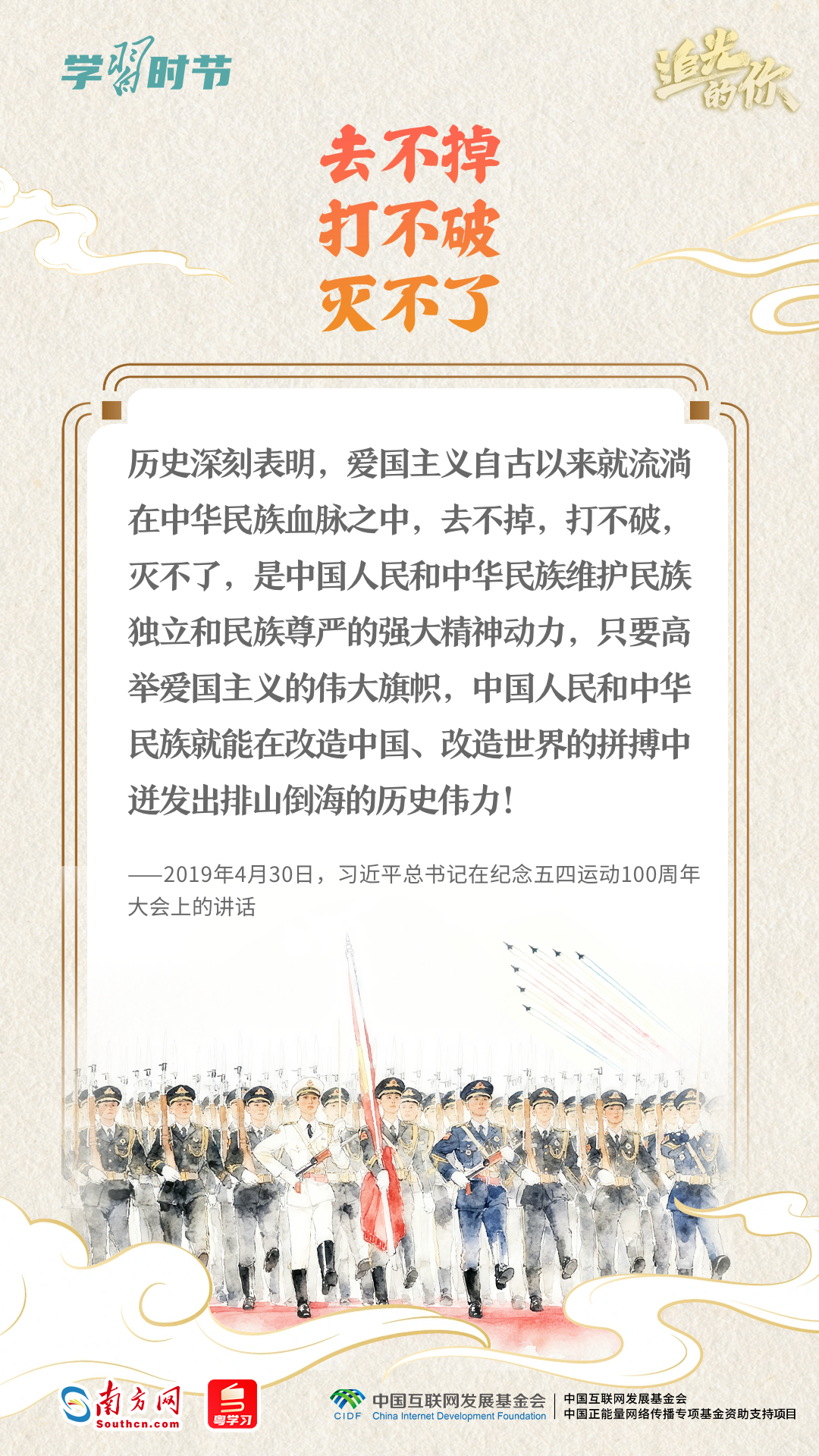 
北京天坛医院黄牛代挂号电话票贩子号贩子网上预约挂号,住院检查加快,追光的你｜从总书记妙语感悟“爱国主义”