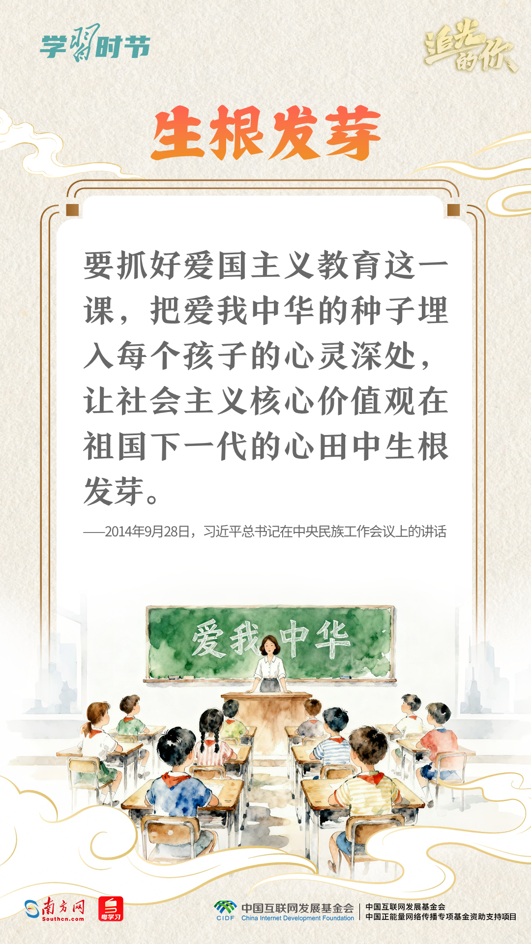 
北京天坛医院黄牛代挂号电话票贩子号贩子网上预约挂号,住院检查加快,追光的你｜从总书记妙语感悟“爱国主义”