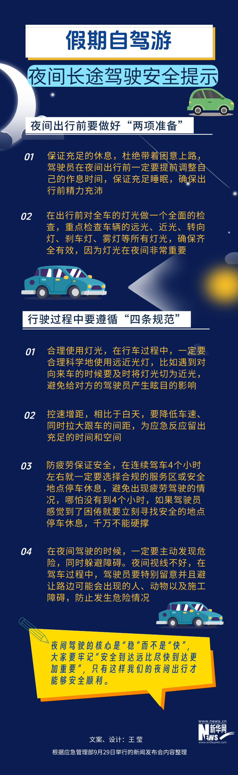
北京大学第六医院黄牛代挂号电话票贩子号贩子网上预约挂号,住院检查加快,假期出行指南丨自驾游要留意这些安全细节