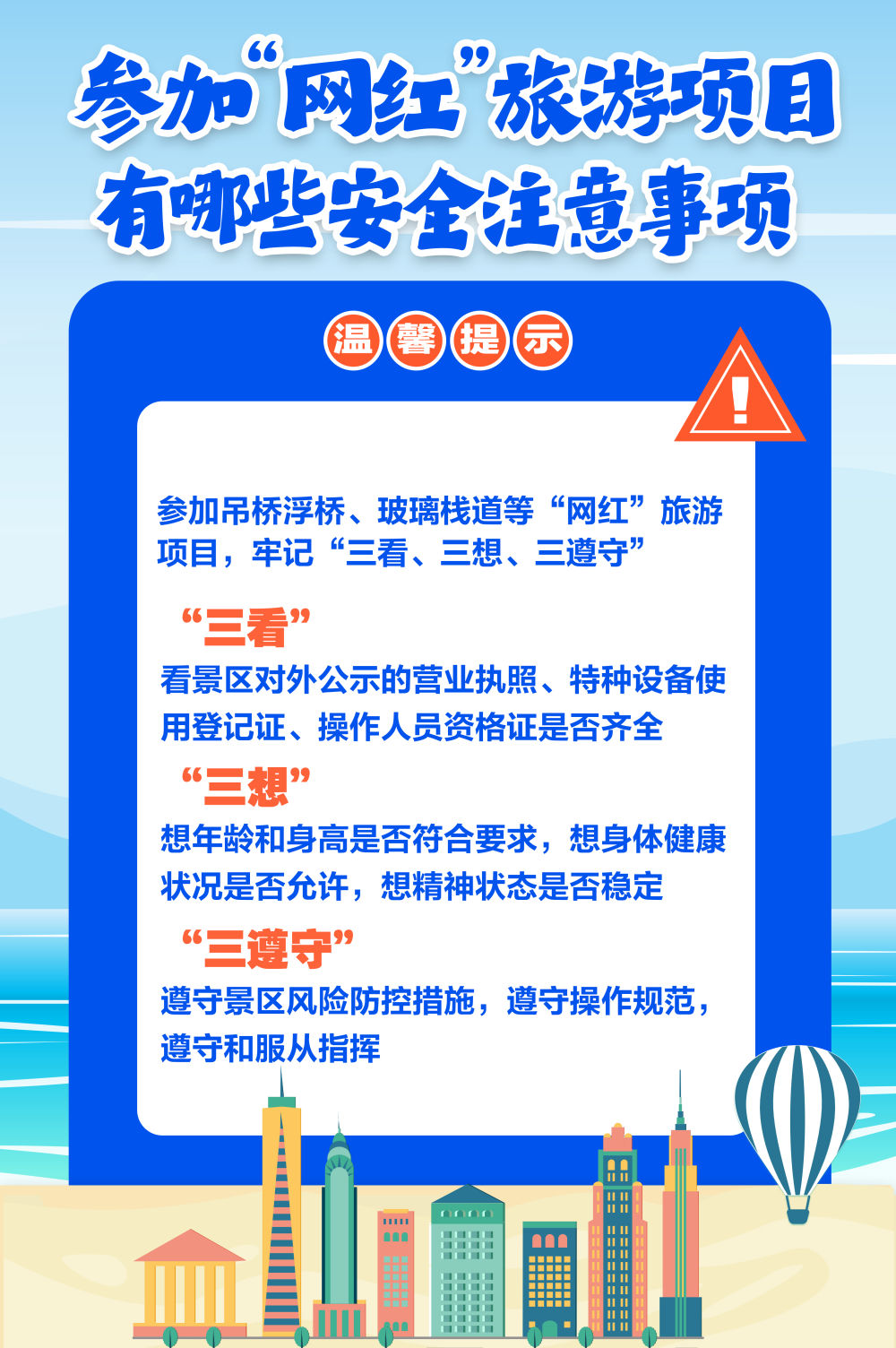 
南京各大医院黄牛代挂号电话票贩子号贩子网上预约挂号,住院检查加快,唠“科”话｜九个问答，守护你我双节安全出行