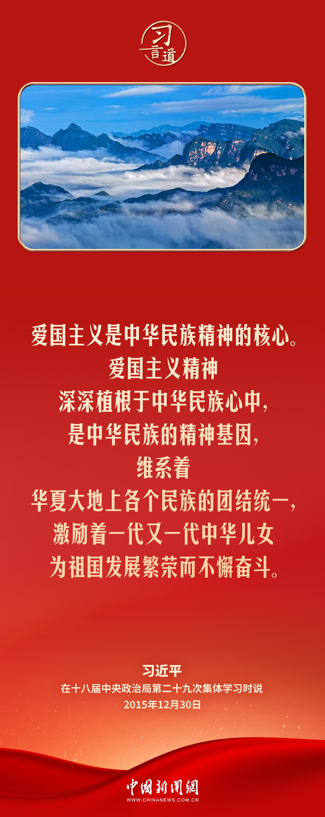 
北医六院黄牛代挂号电话票贩子号贩子网上预约挂号,住院检查加快,【追光的你】习言道｜爱国主义精神深深植根于中华民族心中