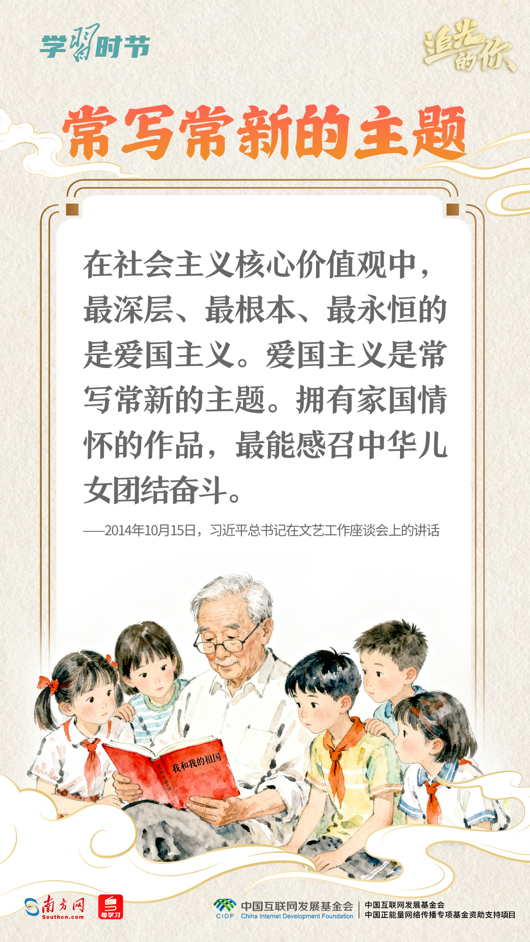 
北京天坛医院黄牛代挂号电话票贩子号贩子网上预约挂号,住院检查加快,追光的你｜从总书记妙语感悟“爱国主义”