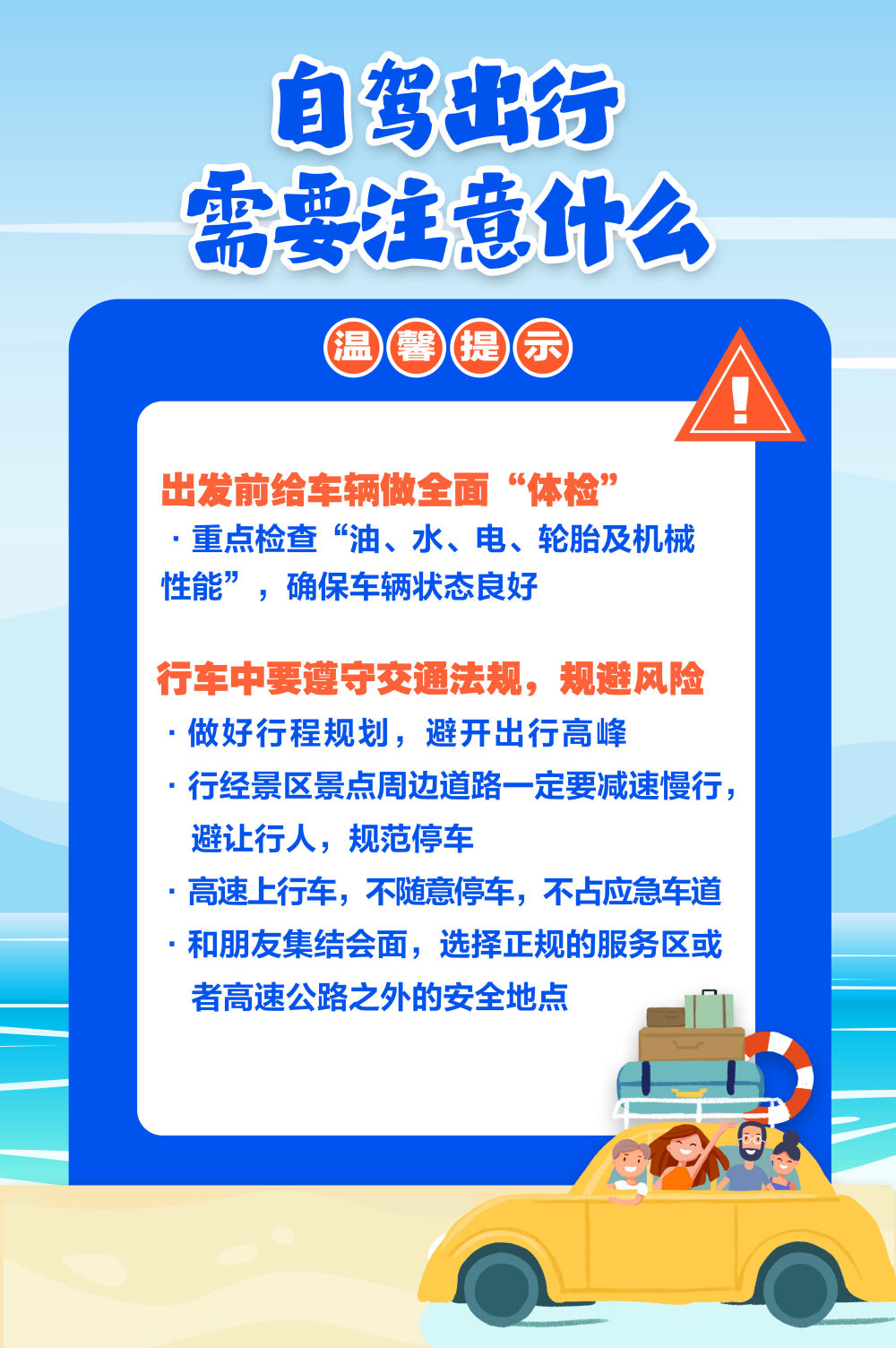
南京各大医院黄牛代挂号电话票贩子号贩子网上预约挂号,住院检查加快,唠“科”话｜九个问答，守护你我双节安全出行
