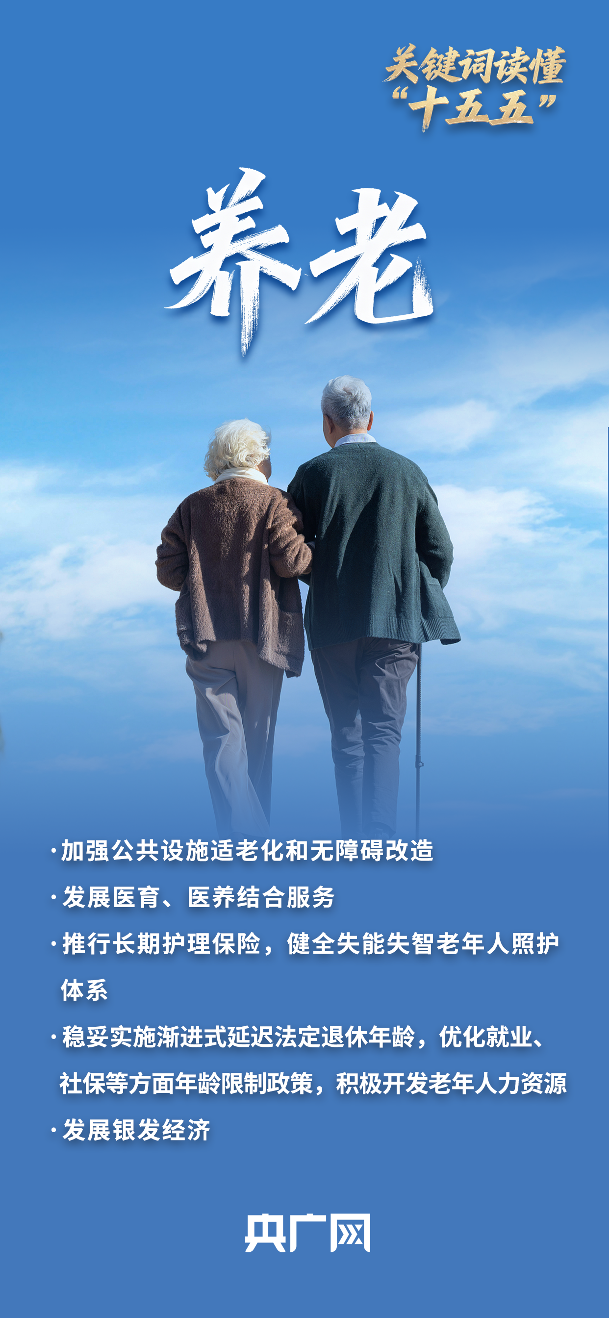 
中国中医科学院广安门医院黄牛代挂号电话票贩子号贩子网上预约挂号,住院检查加快,关键词读懂“十五五”丨@所有人 你关心的都在规划里！