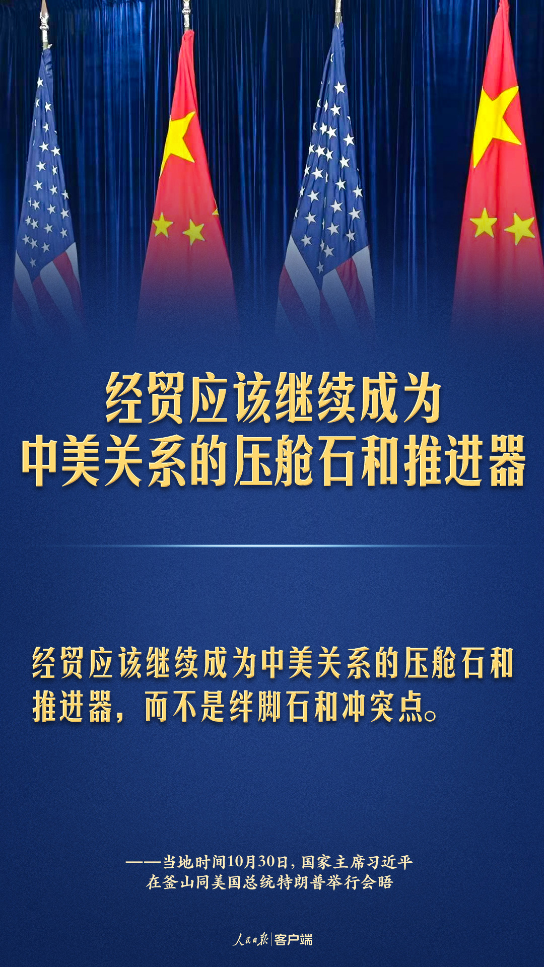 成都华西医院黄牛代挂号电话票贩子号贩子网上预约挂号,住院检查加快,中美元首釜山会晤,习近平这些话掷地有声