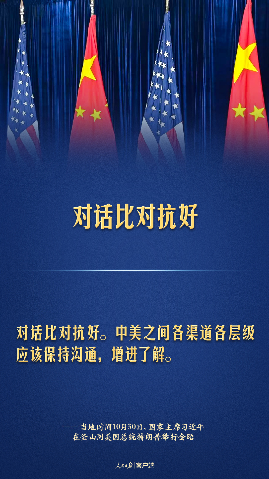 成都华西医院黄牛代挂号电话票贩子号贩子网上预约挂号,住院检查加快,中美元首釜山会晤,习近平这些话掷地有声