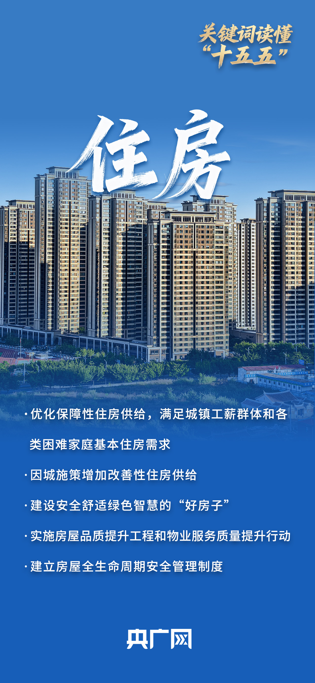 
中国中医科学院广安门医院黄牛代挂号电话票贩子号贩子网上预约挂号,住院检查加快,关键词读懂“十五五”丨@所有人 你关心的都在规划里！