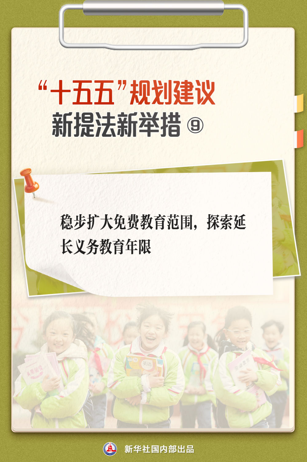 
中山大学孙逸仙纪念医院黄牛代挂号电话票贩子号贩子网上预约挂号,住院检查加快,“十五五”规划建议 关注这些新提法新举措