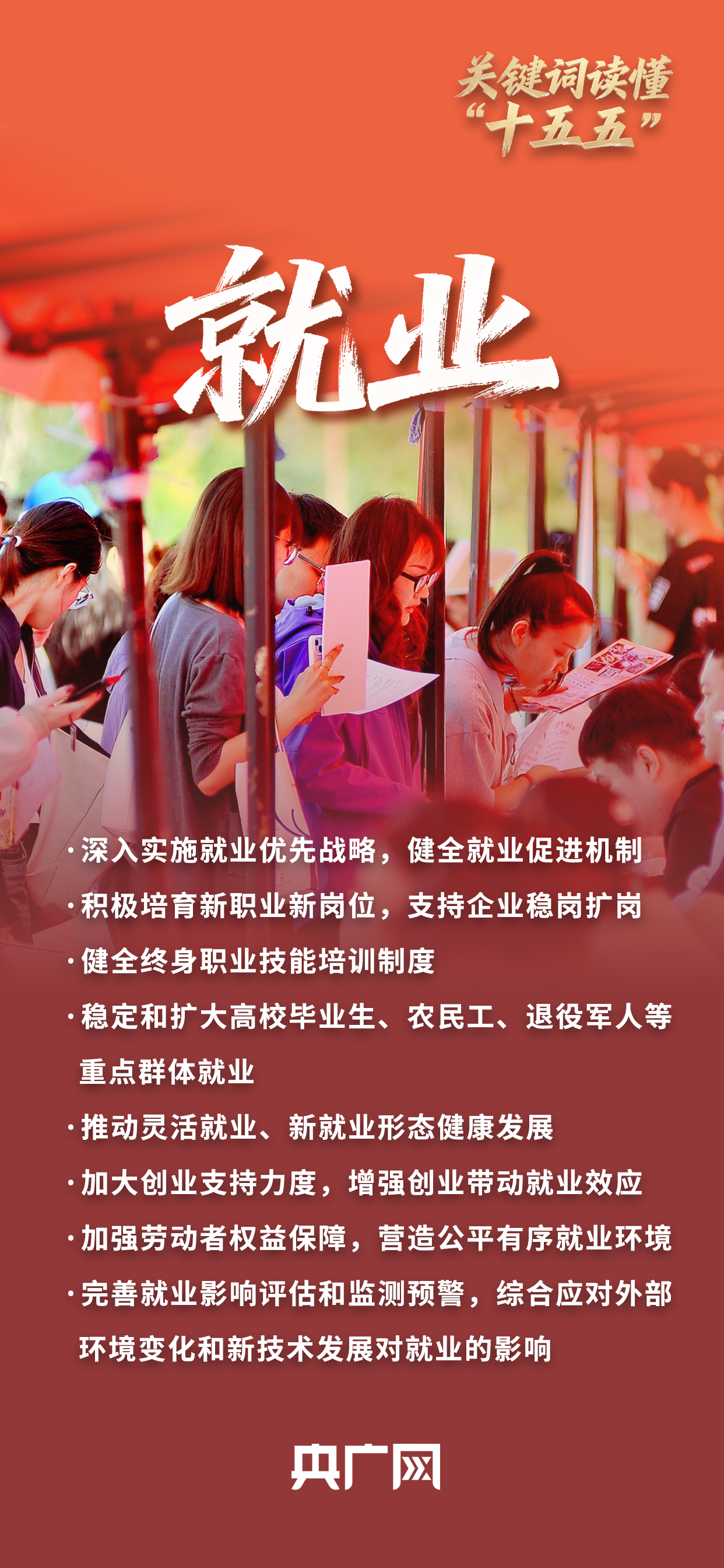 
中国中医科学院广安门医院黄牛代挂号电话票贩子号贩子网上预约挂号,住院检查加快,关键词读懂“十五五”丨@所有人 你关心的都在规划里！
