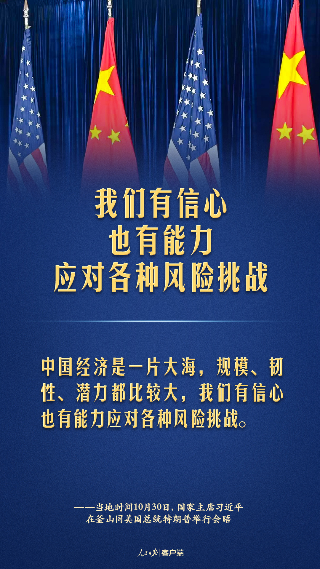 成都华西医院黄牛代挂号电话票贩子号贩子网上预约挂号,住院检查加快,中美元首釜山会晤,习近平这些话掷地有声