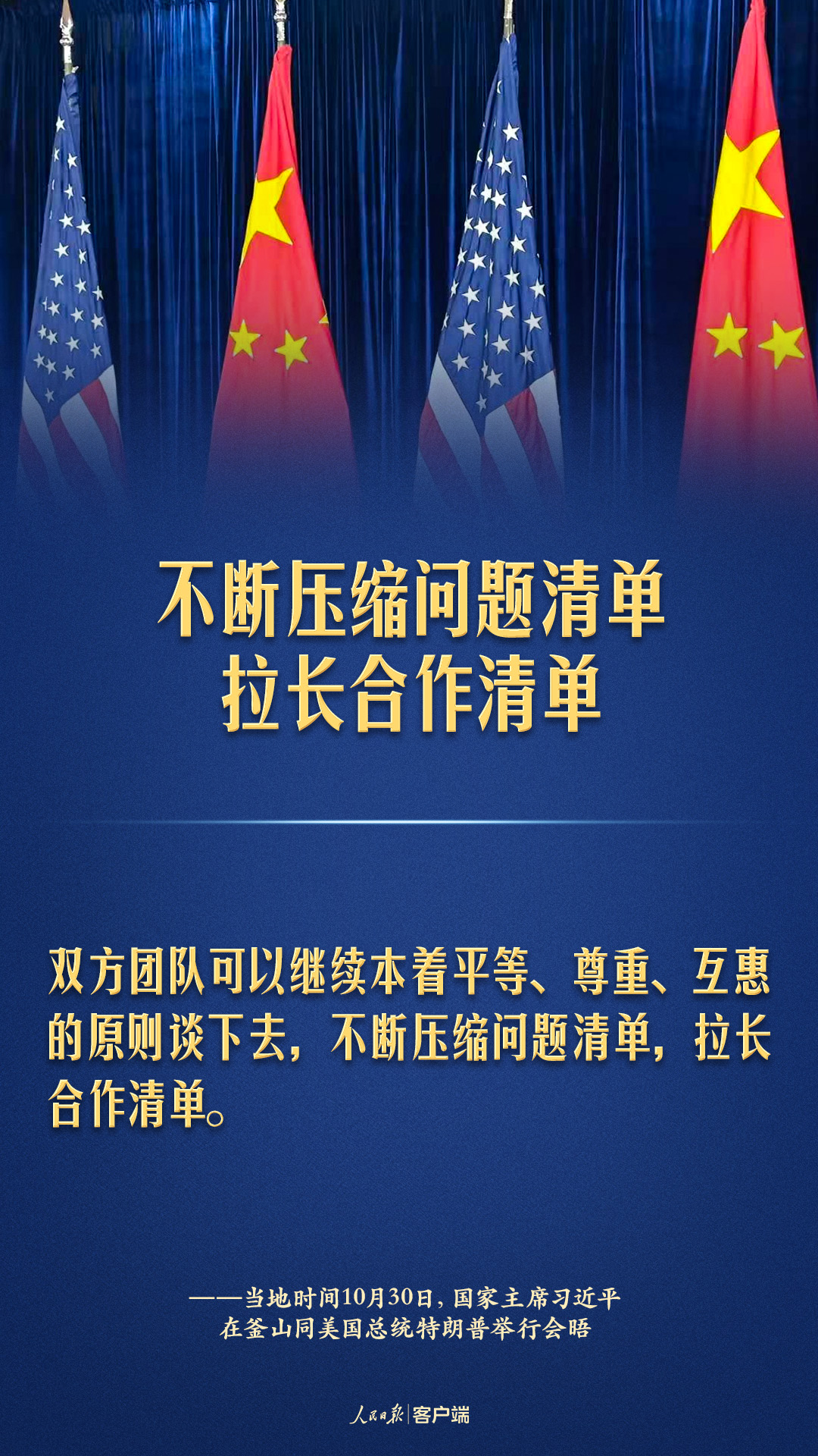 成都华西医院黄牛代挂号电话票贩子号贩子网上预约挂号,住院检查加快,中美元首釜山会晤,习近平这些话掷地有声