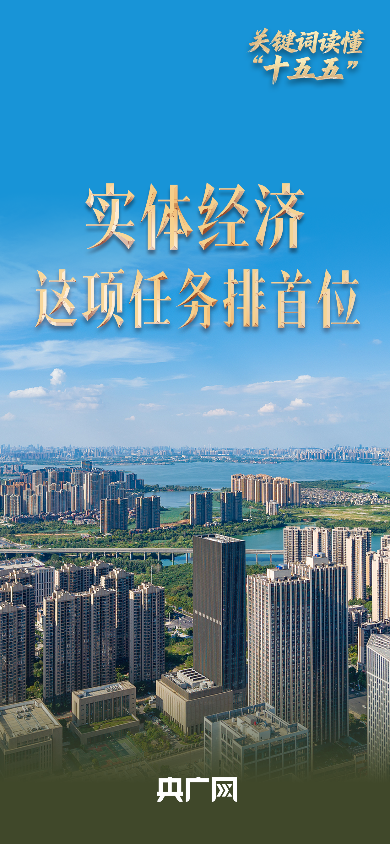 上海精神卫生中心黄牛代挂号电话票贩子号贩子网上预约挂号,住院检查加快,关键词读懂“十五五”丨首位任务!“十五五”为何将实体经济摆在最前?