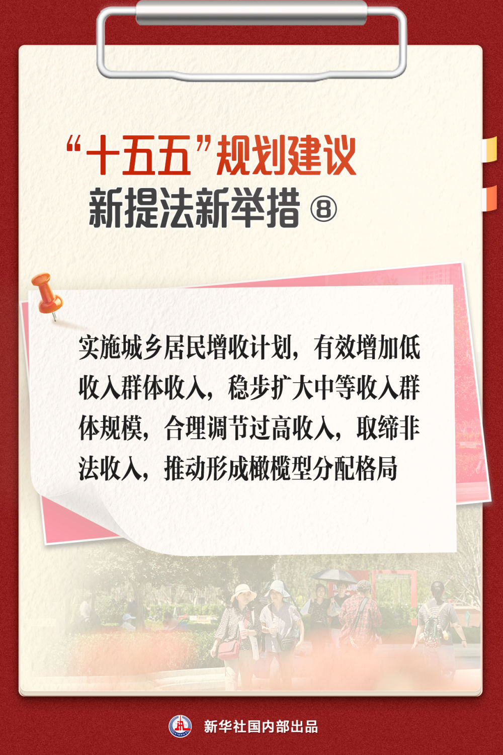 
中山大学孙逸仙纪念医院黄牛代挂号电话票贩子号贩子网上预约挂号,住院检查加快,“十五五”规划建议 关注这些新提法新举措