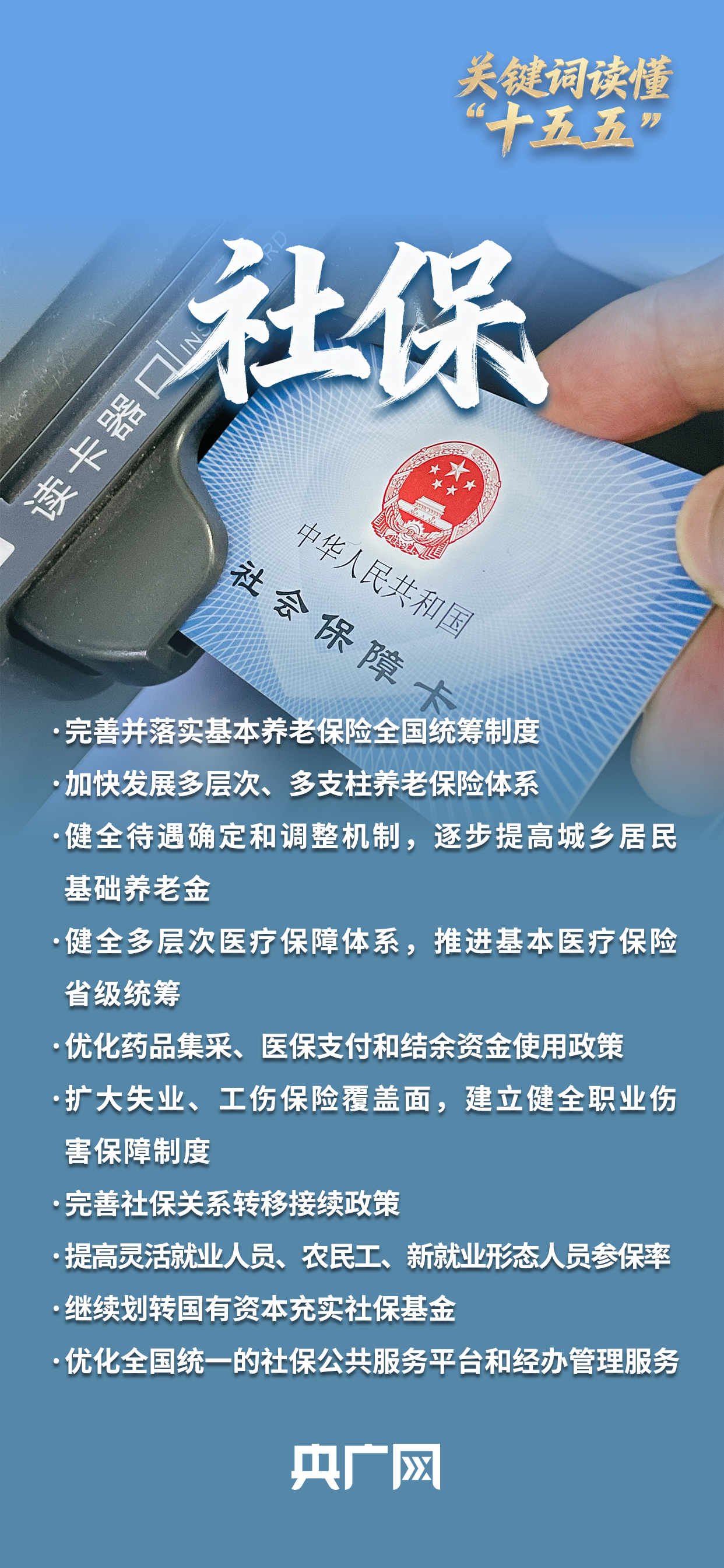 
中国中医科学院广安门医院黄牛代挂号电话票贩子号贩子网上预约挂号,住院检查加快,关键词读懂“十五五”丨@所有人 你关心的都在规划里！