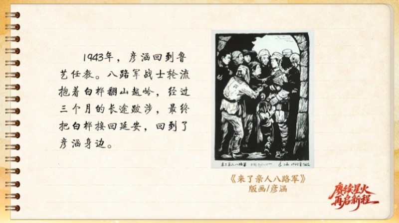 
沈阳医大二院黄牛代挂号电话票贩子号贩子网上预约挂号,住院检查加快,【信物见精神·有声手账】一块木刻版画背后的军民鱼水情