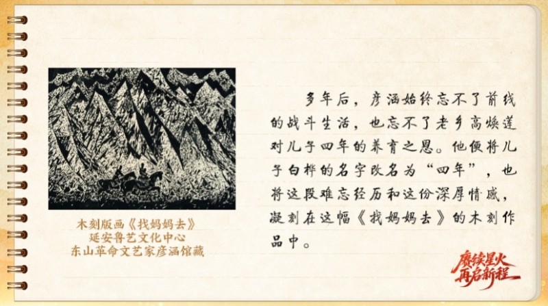 
沈阳医大二院黄牛代挂号电话票贩子号贩子网上预约挂号,住院检查加快,【信物见精神·有声手账】一块木刻版画背后的军民鱼水情