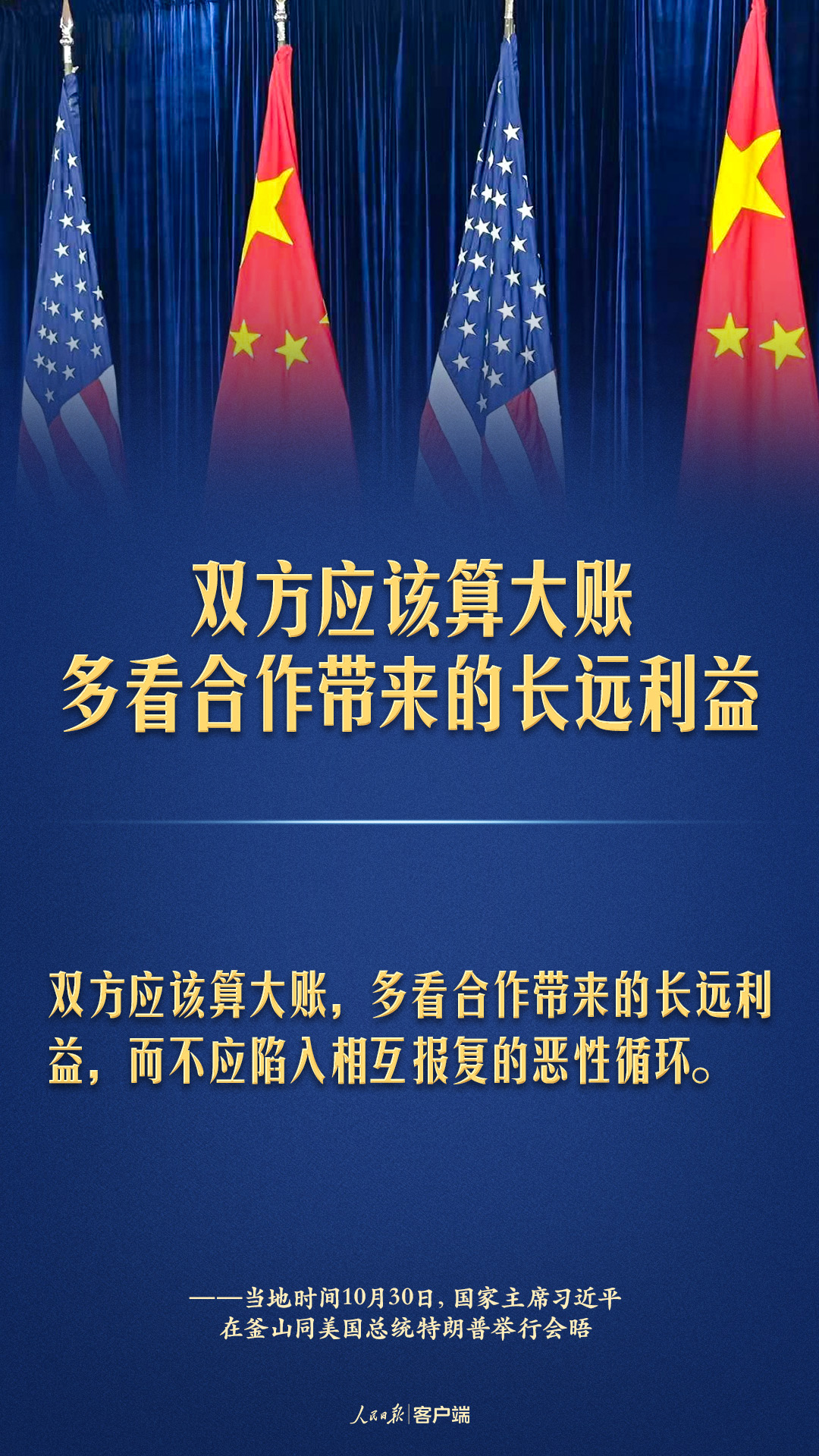 成都华西医院黄牛代挂号电话票贩子号贩子网上预约挂号,住院检查加快,中美元首釜山会晤,习近平这些话掷地有声