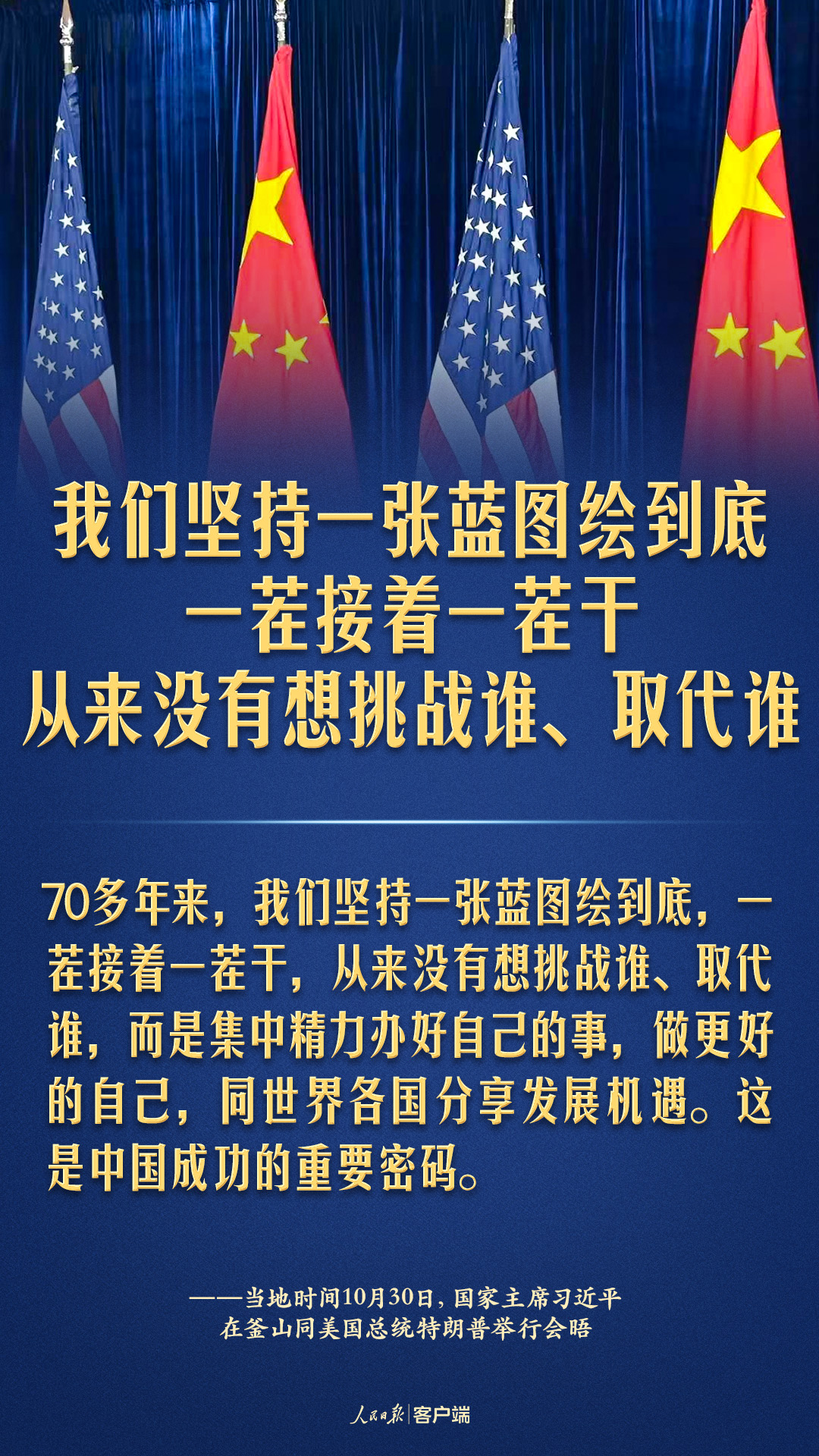 成都华西医院黄牛代挂号电话票贩子号贩子网上预约挂号,住院检查加快,中美元首釜山会晤,习近平这些话掷地有声