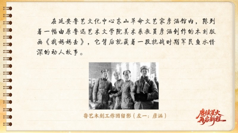 
沈阳医大二院黄牛代挂号电话票贩子号贩子网上预约挂号,住院检查加快,【信物见精神·有声手账】一块木刻版画背后的军民鱼水情