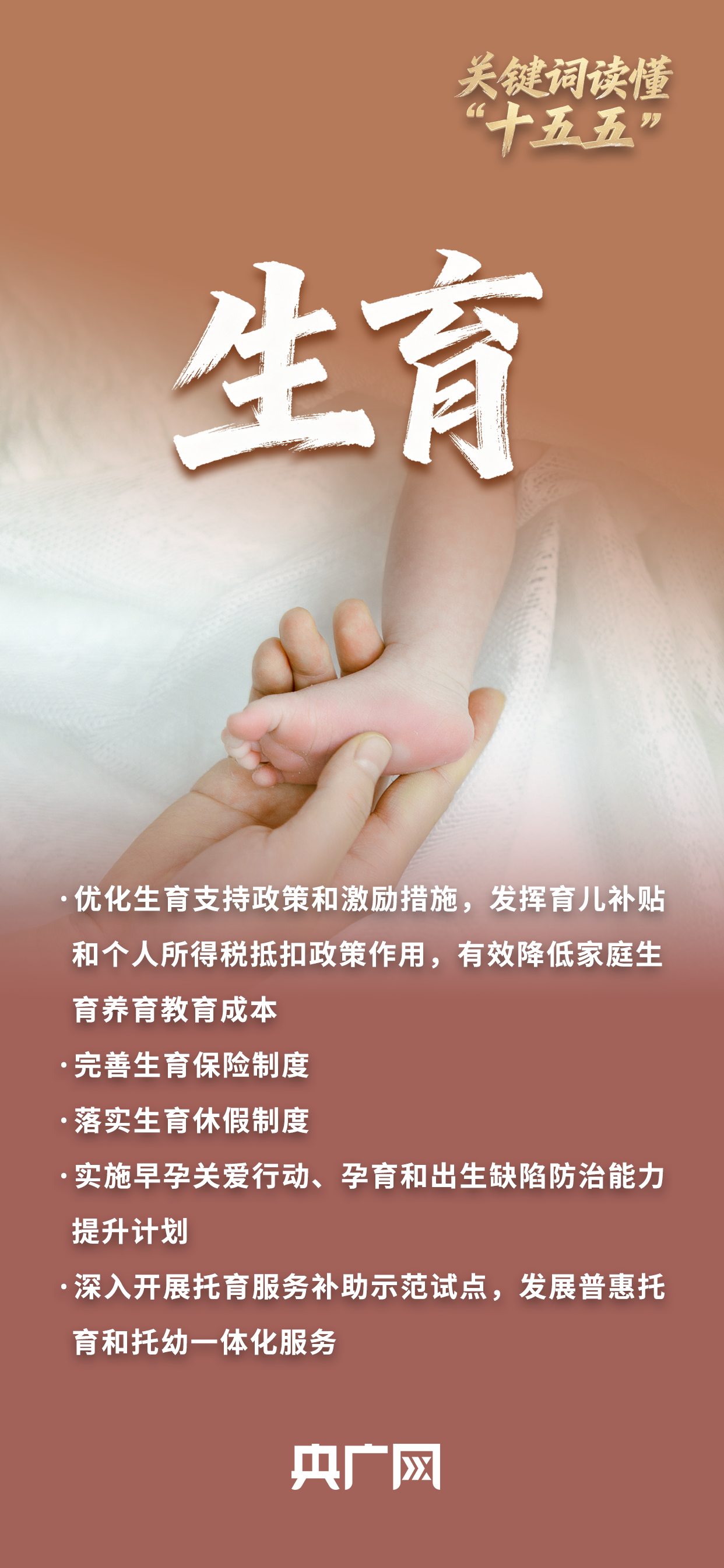 
中国中医科学院广安门医院黄牛代挂号电话票贩子号贩子网上预约挂号,住院检查加快,关键词读懂“十五五”丨@所有人 你关心的都在规划里！