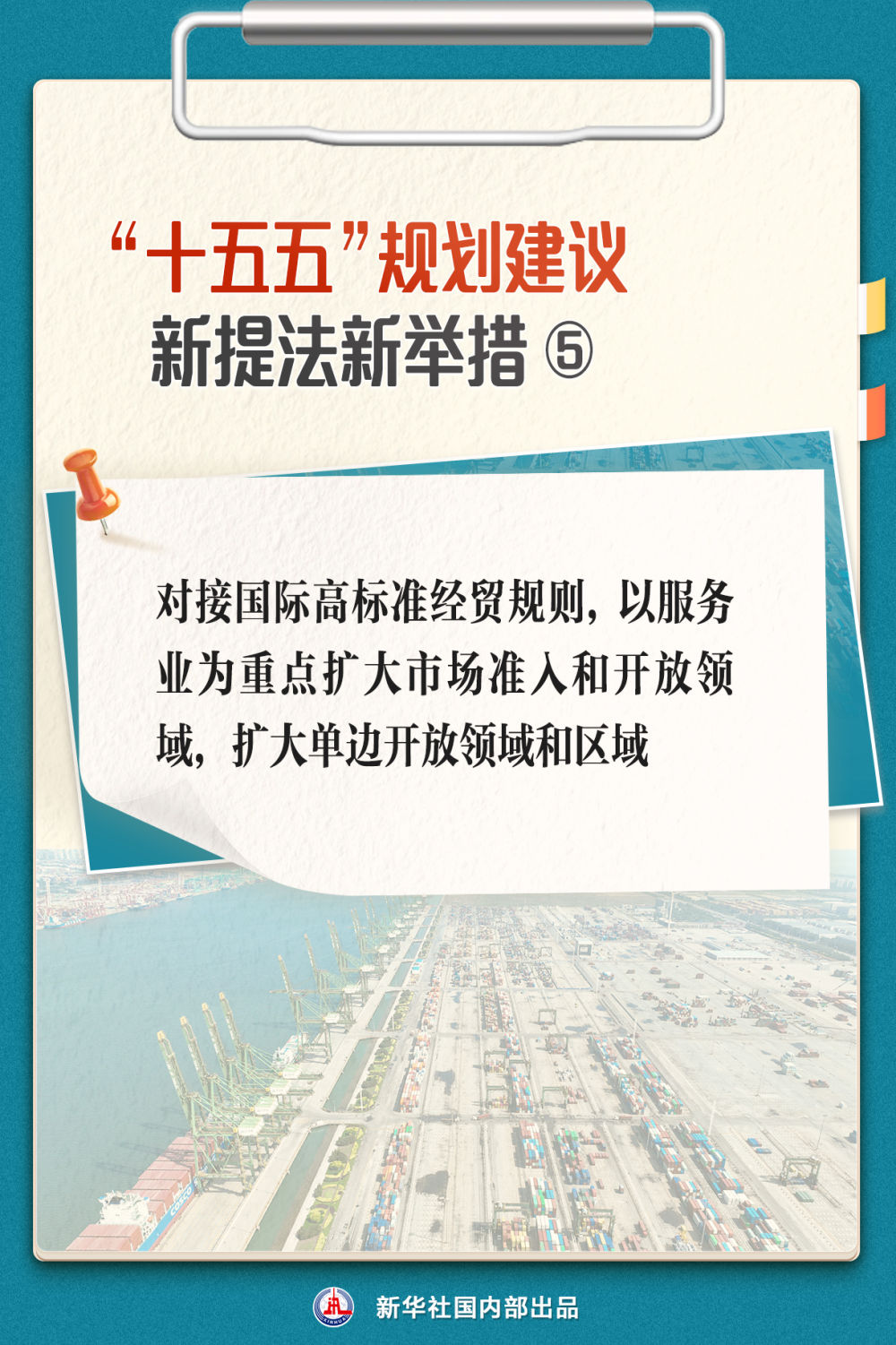 
中山大学孙逸仙纪念医院黄牛代挂号电话票贩子号贩子网上预约挂号,住院检查加快,“十五五”规划建议 关注这些新提法新举措