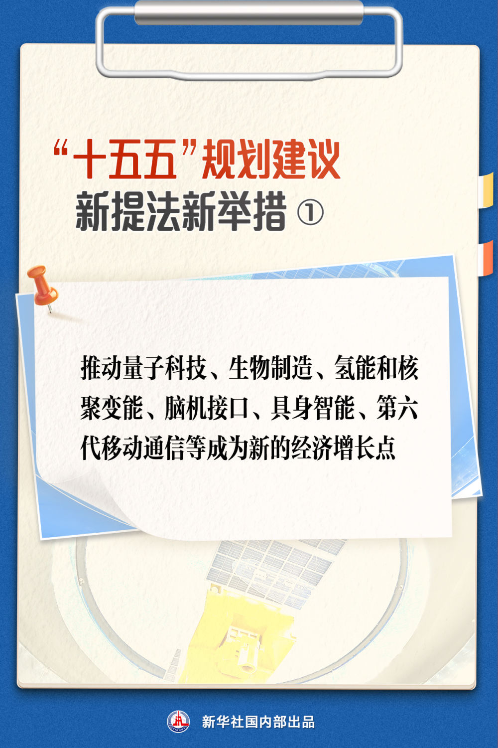 
中山大学孙逸仙纪念医院黄牛代挂号电话票贩子号贩子网上预约挂号,住院检查加快,“十五五”规划建议 关注这些新提法新举措
