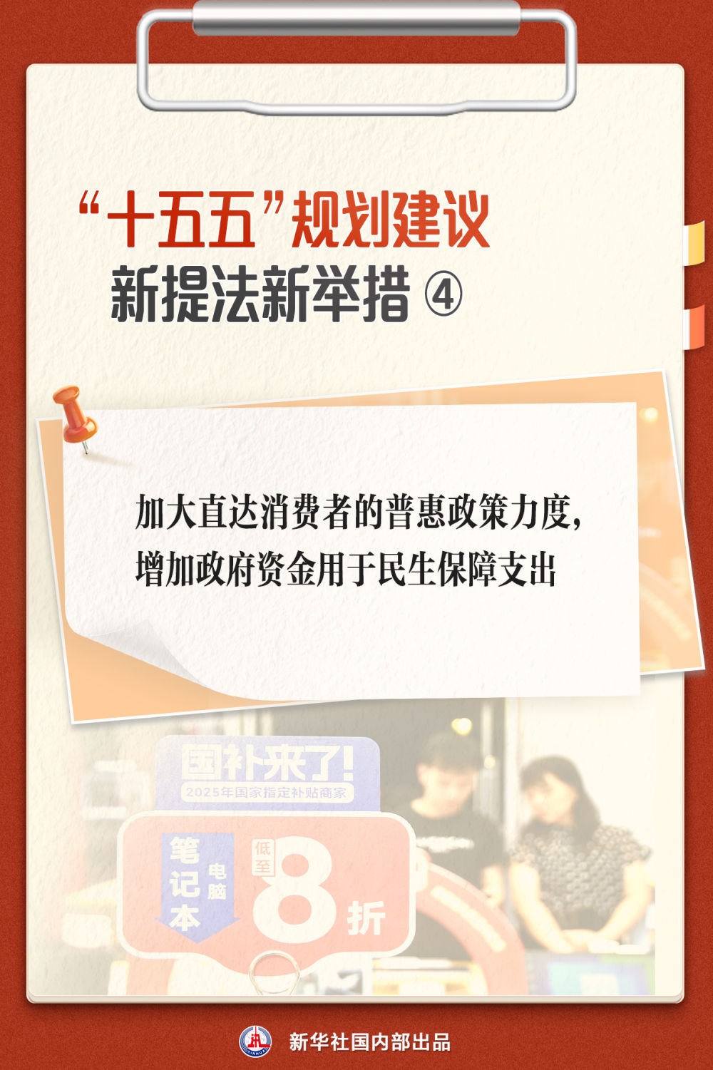 
中山大学孙逸仙纪念医院黄牛代挂号电话票贩子号贩子网上预约挂号,住院检查加快,“十五五”规划建议 关注这些新提法新举措