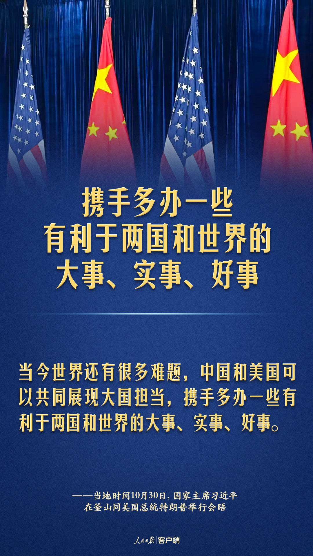 成都华西医院黄牛代挂号电话票贩子号贩子网上预约挂号,住院检查加快,中美元首釜山会晤,习近平这些话掷地有声