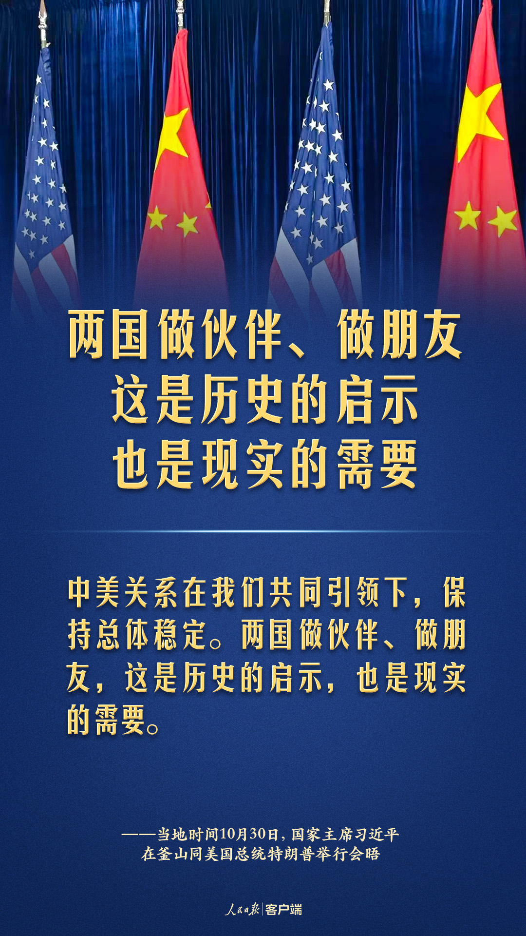 成都华西医院黄牛代挂号电话票贩子号贩子网上预约挂号,住院检查加快,中美元首釜山会晤,习近平这些话掷地有声