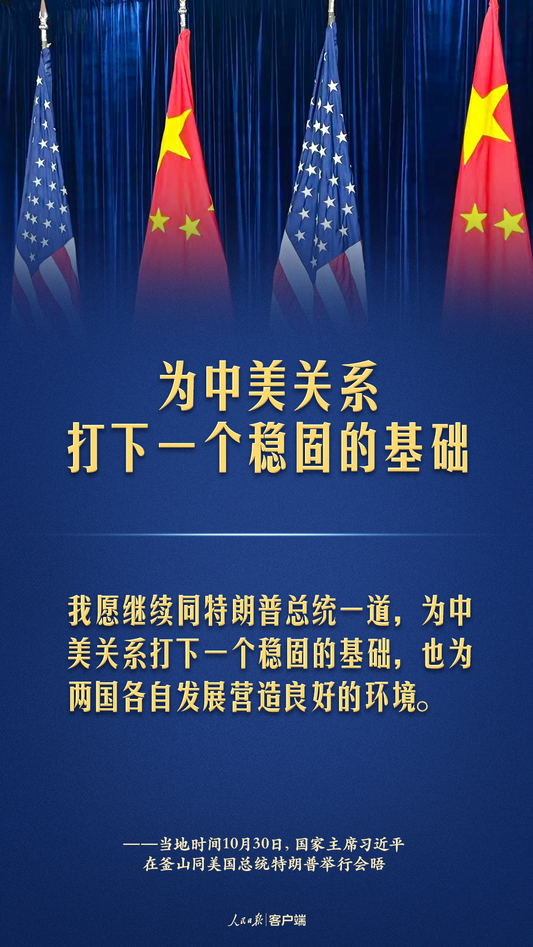 成都华西医院黄牛代挂号电话票贩子号贩子网上预约挂号,住院检查加快,中美元首釜山会晤,习近平这些话掷地有声
