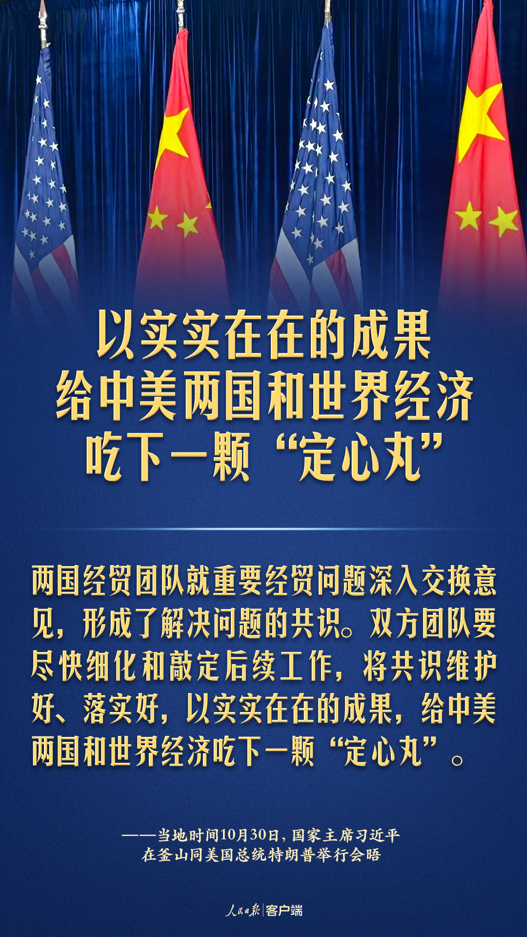 成都华西医院黄牛代挂号电话票贩子号贩子网上预约挂号,住院检查加快,中美元首釜山会晤,习近平这些话掷地有声