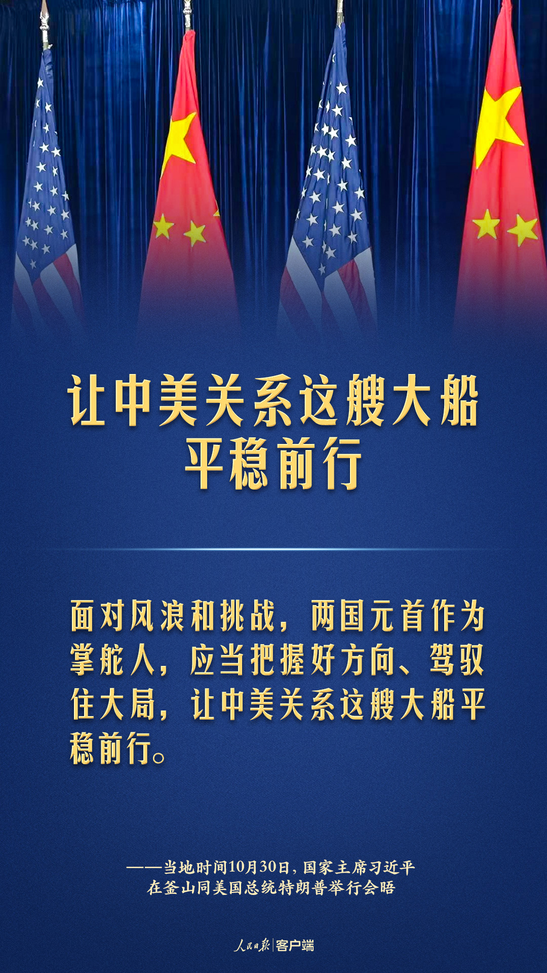 成都华西医院黄牛代挂号电话票贩子号贩子网上预约挂号,住院检查加快,中美元首釜山会晤,习近平这些话掷地有声