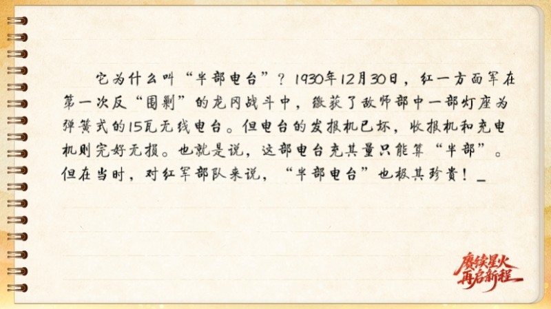 
南京鼓楼医院黄牛代挂号电话票贩子号贩子网上预约挂号,住院检查加快,【信物见精神·有声手账】“半部电台”，屡建奇功