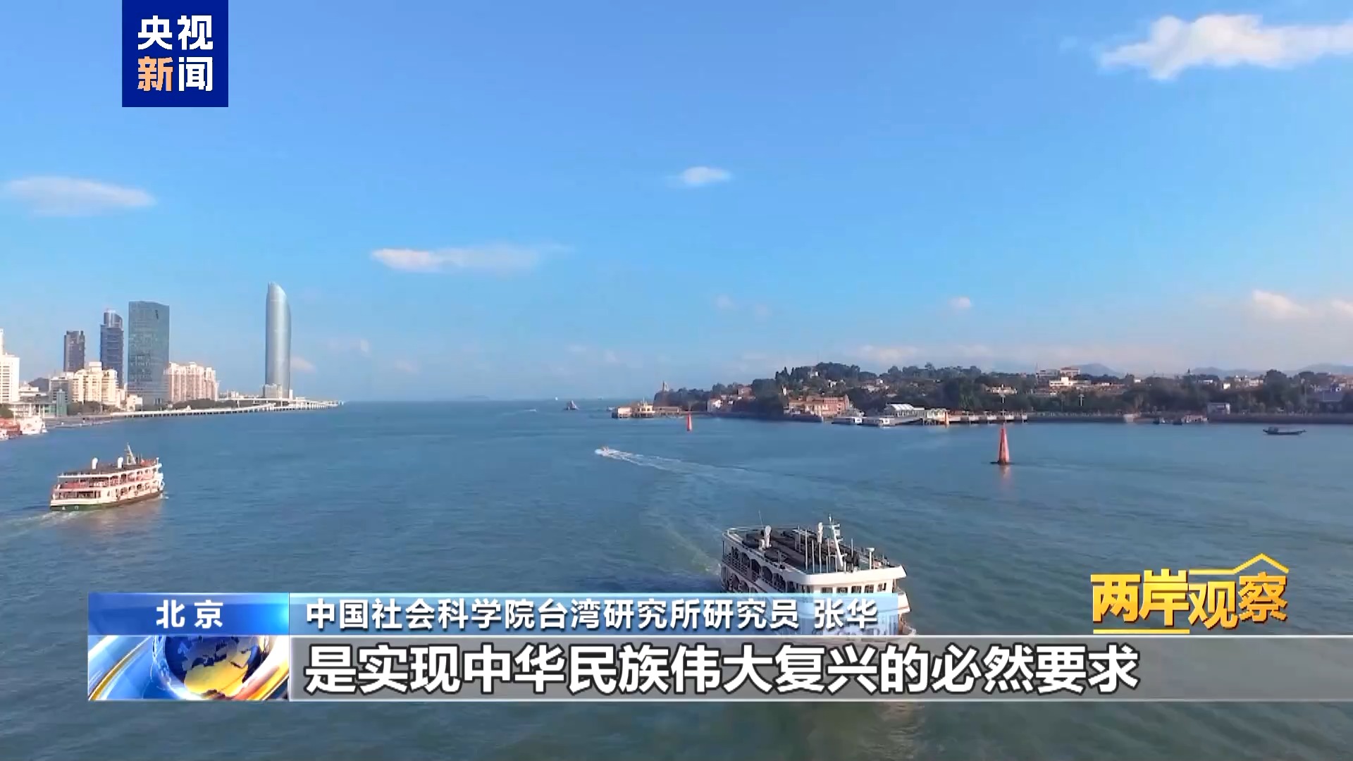 
北京世纪坛医院黄牛代挂号电话票贩子号贩子网上预约挂号,住院检查加快,两岸观察丨为什么祖国完全统一势不可挡？