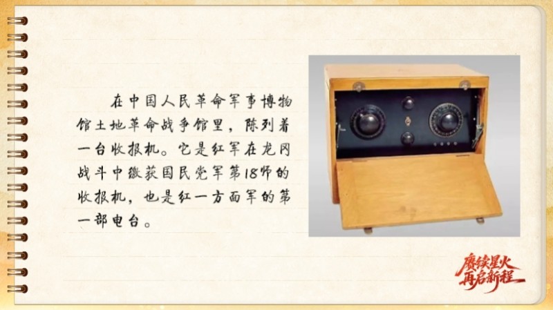 
南京鼓楼医院黄牛代挂号电话票贩子号贩子网上预约挂号,住院检查加快,【信物见精神·有声手账】“半部电台”，屡建奇功