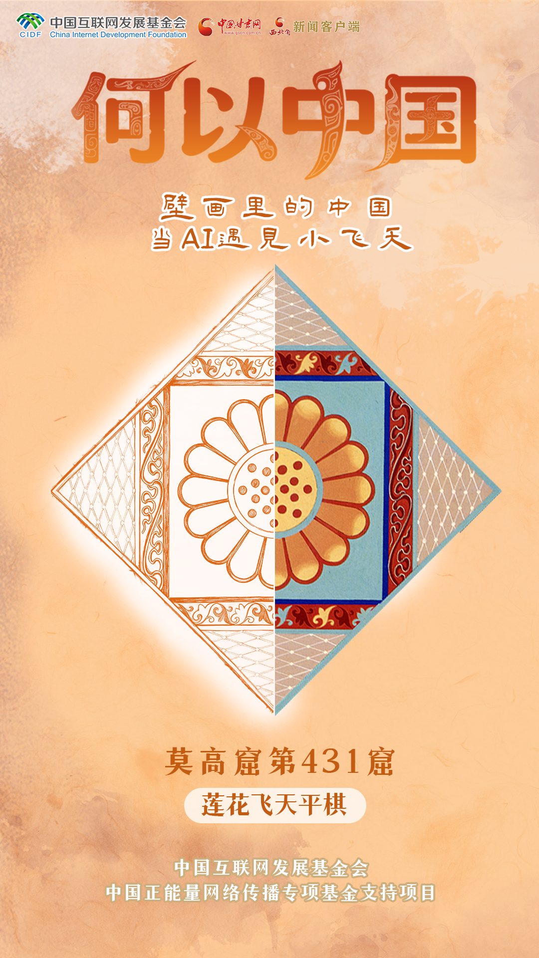 江苏省第二中医院黄牛代挂号电话票贩子号贩子网上预约挂号,住院检查加快,【何以中国·壁画里的中国】古人的审美有多绝?这些敦煌纹样告诉你